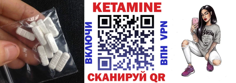 КЕТАМИН ketamine  Горячеводский 