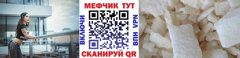 МЯУ-МЯУ mephedrone  Горячеводский 