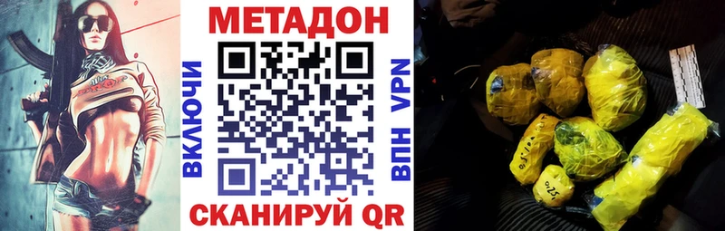 гидра вход  Горячеводский  МЕТАДОН мёд 